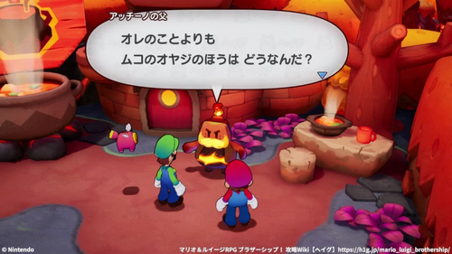 新婚ホヤホヤ？の攻略チャート