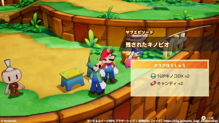 残されたキノピオの発生場所と報酬