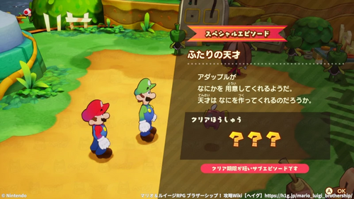 ふたりの天才の発生場所と報酬