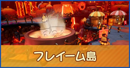 フレイーム島のマップ情報