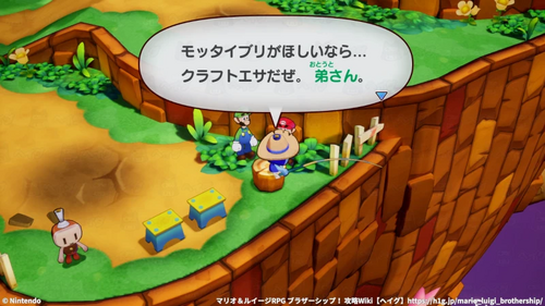 モッタイブリはルイージ×クラフトエサ
