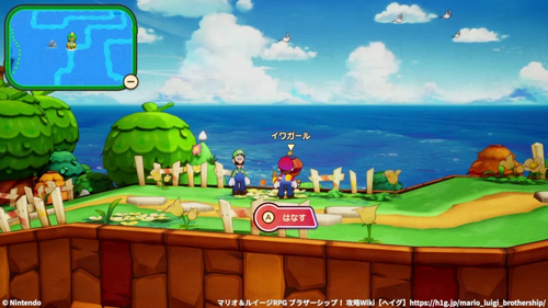 イワガールの居場所