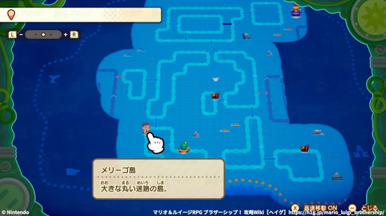 メリーゴ島の場所