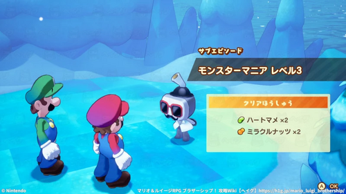 モンスターマニア レベル3の発生場所と報酬