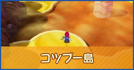 コツブー島のマップ情報