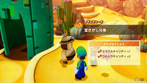 宝さがし兄弟の発生場所と報酬