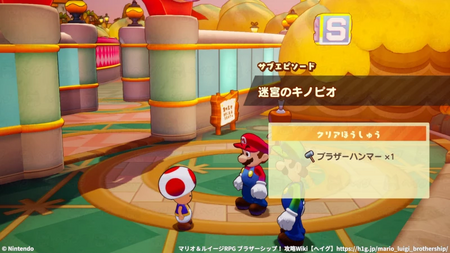 迷宮のキノピオの発生場所と報酬