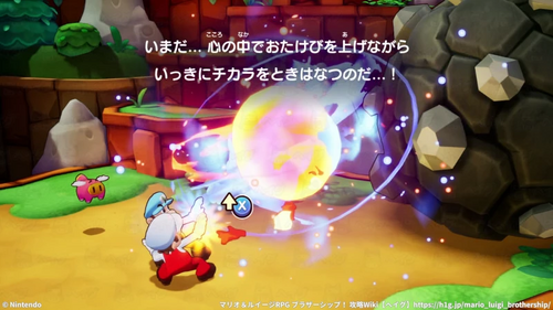 ブラザーボムで巨大な岩を壊せるようになる