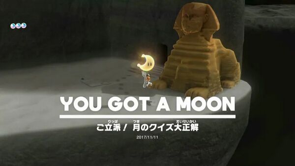 ご立派！ 月のクイズ大正解