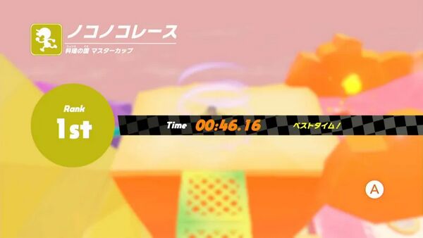 料理の国 マスターカップ