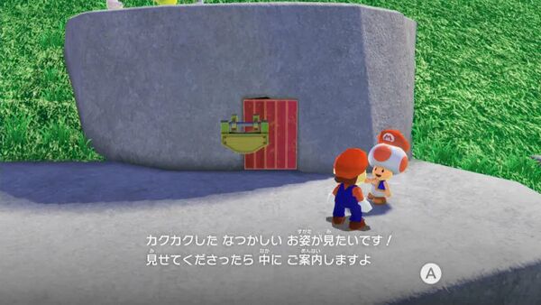 中庭にひそむ 宝箱のワナ