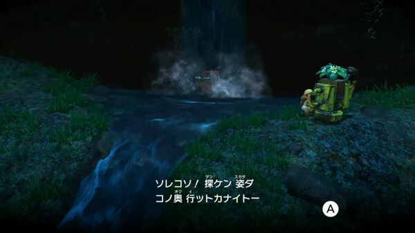 探検家の見つけた宝箱