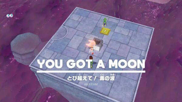 とび越えて！ 毒の波