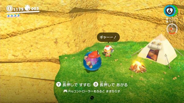 おつかれさま！ キノピオ隊長