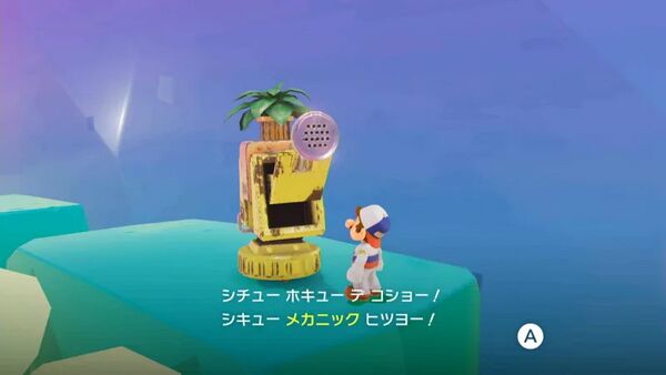 修理完了！ メカニック