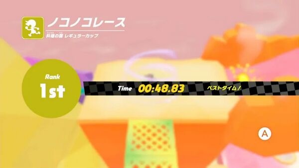 料理の国 レギュラーカップ