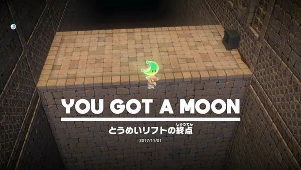 とうめいリフトの終点