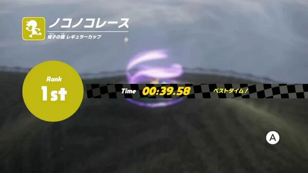 帽子の国 レギュラーカップ