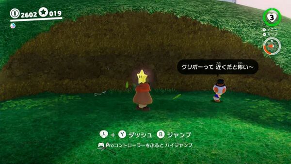 キノピオ 通せんぼ