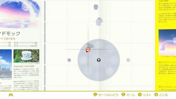 月の国 裏で見つけた お宝写真 4