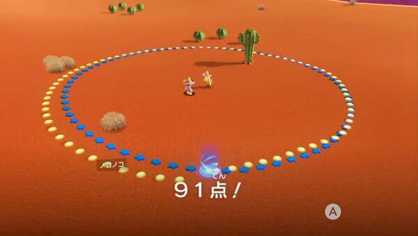 もっと！ 砂漠で ウォーキング