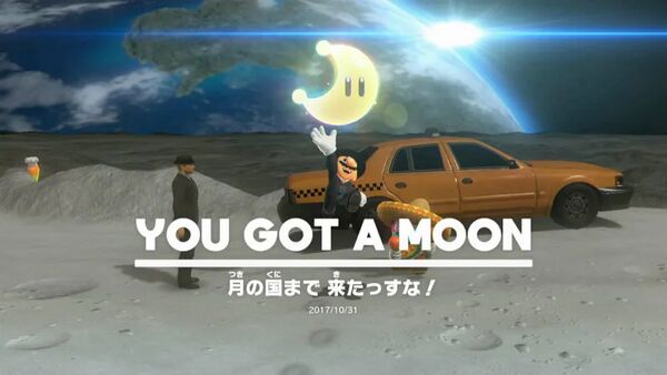 月の国まで 来たっすな！
