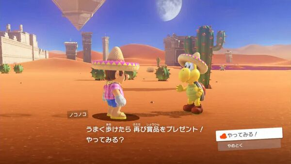 もっと！ 砂漠で ウォーキング