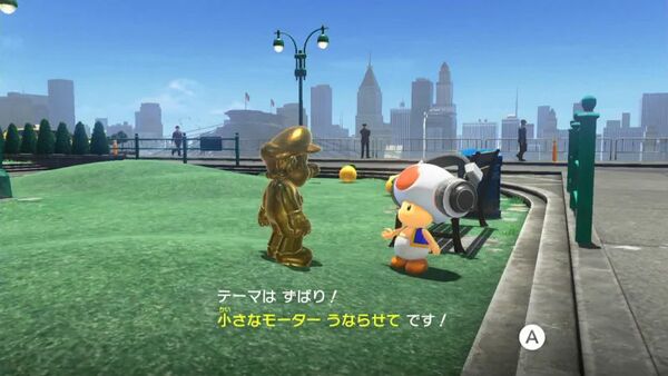 都市の国で ナイスミュージック