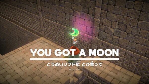 とうめいリフトに とび乗って