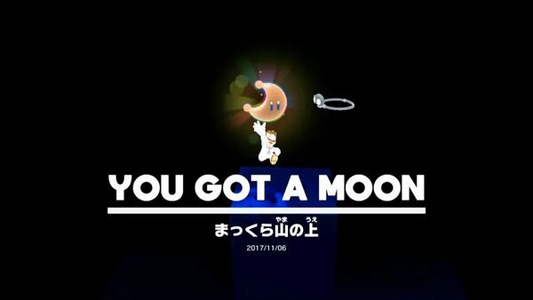 まっくら山の上