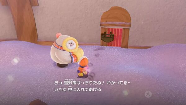 冷たい部屋のムーンチップ