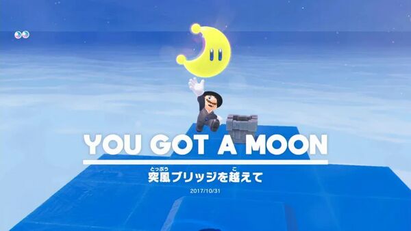 突風ブリッジを越えて