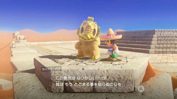 おかえり！ ライドン・バス