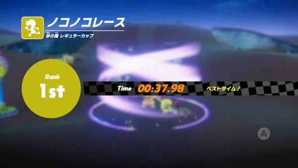 砂の国 レギュラーカップ