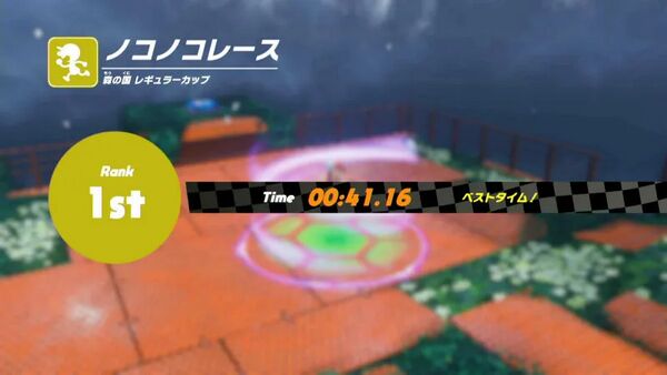 森の国で レギュラーカップ