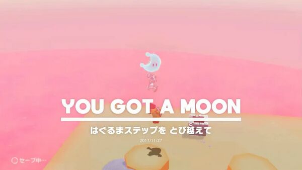 はぐるまステップを とび越えて