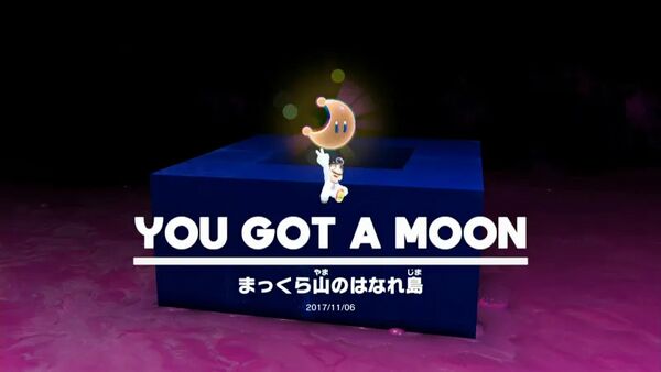 まっくら山のはなれ島