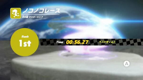 月の国 マスターカップ