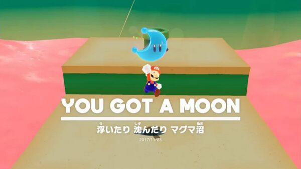 浮いたり 沈んだり マグマ沼