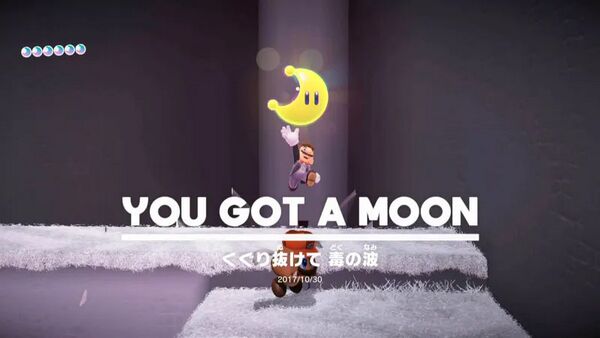 くぐり抜けて 毒の波