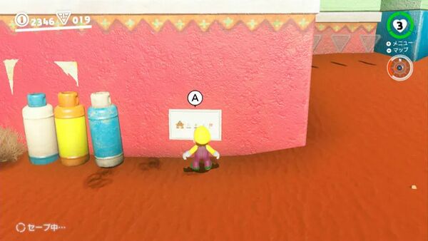 砂の国で見つけた お宝写真