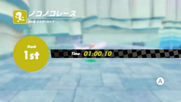 湖の国 マスターカップ