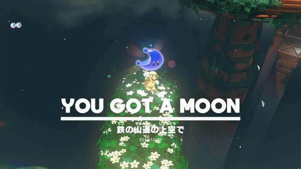 鉄の山道の上空で