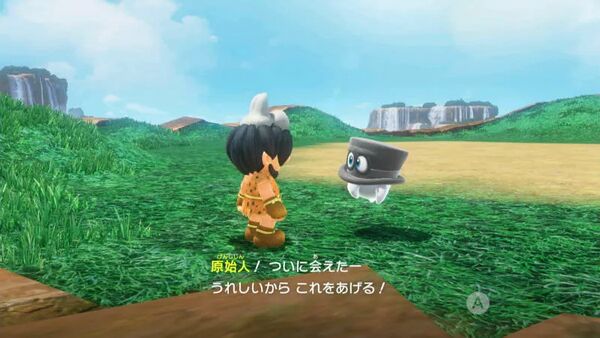 発見！？ 原始人