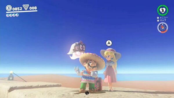 砂の国で ピーチ姫