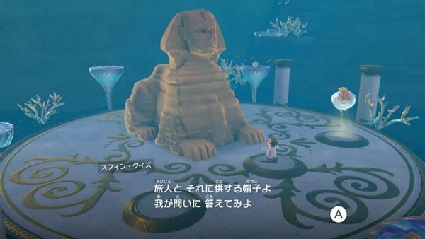 でかした！ 海のクイズ大正解