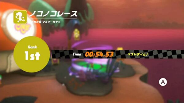 失われた国 マスターカップ