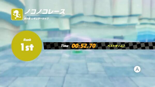 湖の国 レギュラーカップ