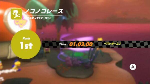 失われた国 レギュラーカップ