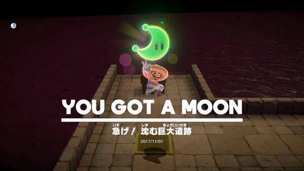 急げ！ 沈む巨大遺跡